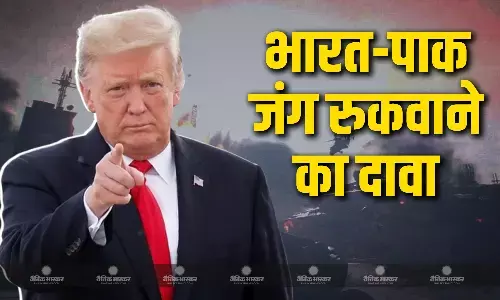 अगर आप लोग जंग करेंगे तो हम आपके... ट्रंप ने एक बार फिर जापान में भारत-पाकिस्तान जंग रुकवाने का किया दावा अगर आप लोग जंग करेंगे तो हम आपके... ट्रंप ने एक बार फिर जापान में भारत-पाकिस्तान जंग रुकवाने का किया दावा