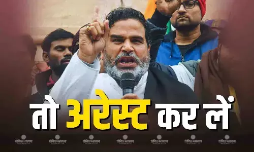 नोटिस क्यों..सीधे अरेस्ट करें, दो वोटर लिस्ट में नाम पर बोले प्रशांत किशोर नोटिस क्यों..सीधे अरेस्ट करें, दो वोटर लिस्ट में नाम पर बोले प्रशांत किशोर