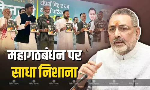 इनकी सरकार बनी तो बिहार शरिया कानून से चलेगा, गिरिराज सिंह का महागठबंधन पर निशाना इनकी सरकार बनी तो बिहार शरिया कानून से चलेगा, गिरिराज सिंह का महागठबंधन पर निशाना