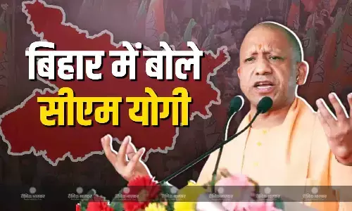 एनडीए के समर्थन में यूपी के सीएम योगी पहुंचे बिहार, रघुनाथपुर में जनसभा की संबोधित, ओसामा को लेकर ती बड़ी प्रतिक्रिया एनडीए के समर्थन में यूपी के सीएम योगी पहुंचे बिहार, रघुनाथपुर में जनसभा की संबोधित, ओसामा को लेकर ती बड़ी प्रतिक्रिया