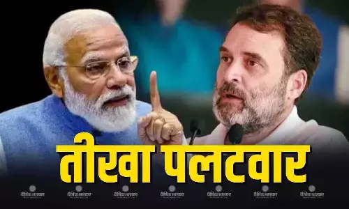 राहुल गांधी का पीएम मोदी पर बड़ा हमला, बोले - वोट पाने के लिए नाच सकते हैं मोदी, ट्रंप के बयान को लेकर भी साधा निशाना राहुल गांधी का पीएम मोदी पर बड़ा हमला, बोले - वोट पाने के लिए नाच सकते हैं मोदी, ट्रंप के बयान को लेकर भी साधा निशाना