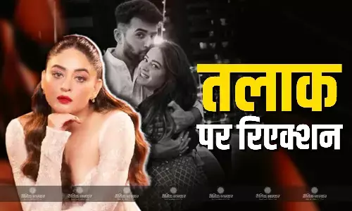 जय भानुशाली संग तलाक की खबरों पर एक्ट्रेस माही विज ने तोड़ी चुप्पी, पोस्ट पर रिएक्शन दे बयां की सच्चाई जय भानुशाली संग तलाक की खबरों पर एक्ट्रेस माही विज ने तोड़ी चुप्पी, पोस्ट पर रिएक्शन दे बयां की सच्चाई