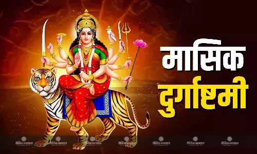 कब रखा जाएगा कार्तिक दुर्गाष्टमी का व्रत? जानिए तिथि और पूजा का शुभ मुहूर्त कब रखा जाएगा कार्तिक दुर्गाष्टमी का व्रत? जानिए तिथि और पूजा का शुभ मुहूर्त