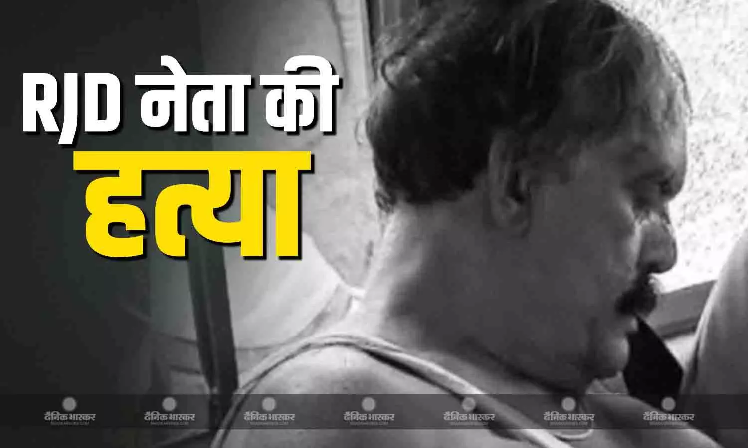 मोकामा में आरजेडी नेता की गोली मारकर हत्या, जनसुराज पार्टी के उम्मीदवार के काफिल में थे शामिल, अनंत सिंह के समर्थकों पर लगा आरोप मोकामा में आरजेडी नेता की गोली मारकर हत्या, जनसुराज पार्टी के उम्मीदवार के काफिल में थे शामिल, अनंत सिंह के समर्थकों पर लगा आरोप