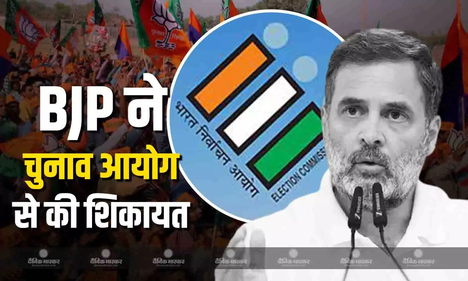 PM मोदी पर टिप्पणी करने के मामले में राहुल गांधी की बढ़ सकती है मुश्किलें, BJP ने चुनाव आयोग से की शिकायत PM मोदी पर टिप्पणी करने के मामले में राहुल गांधी की बढ़ सकती है मुश्किलें, BJP ने चुनाव आयोग से की शिकायत