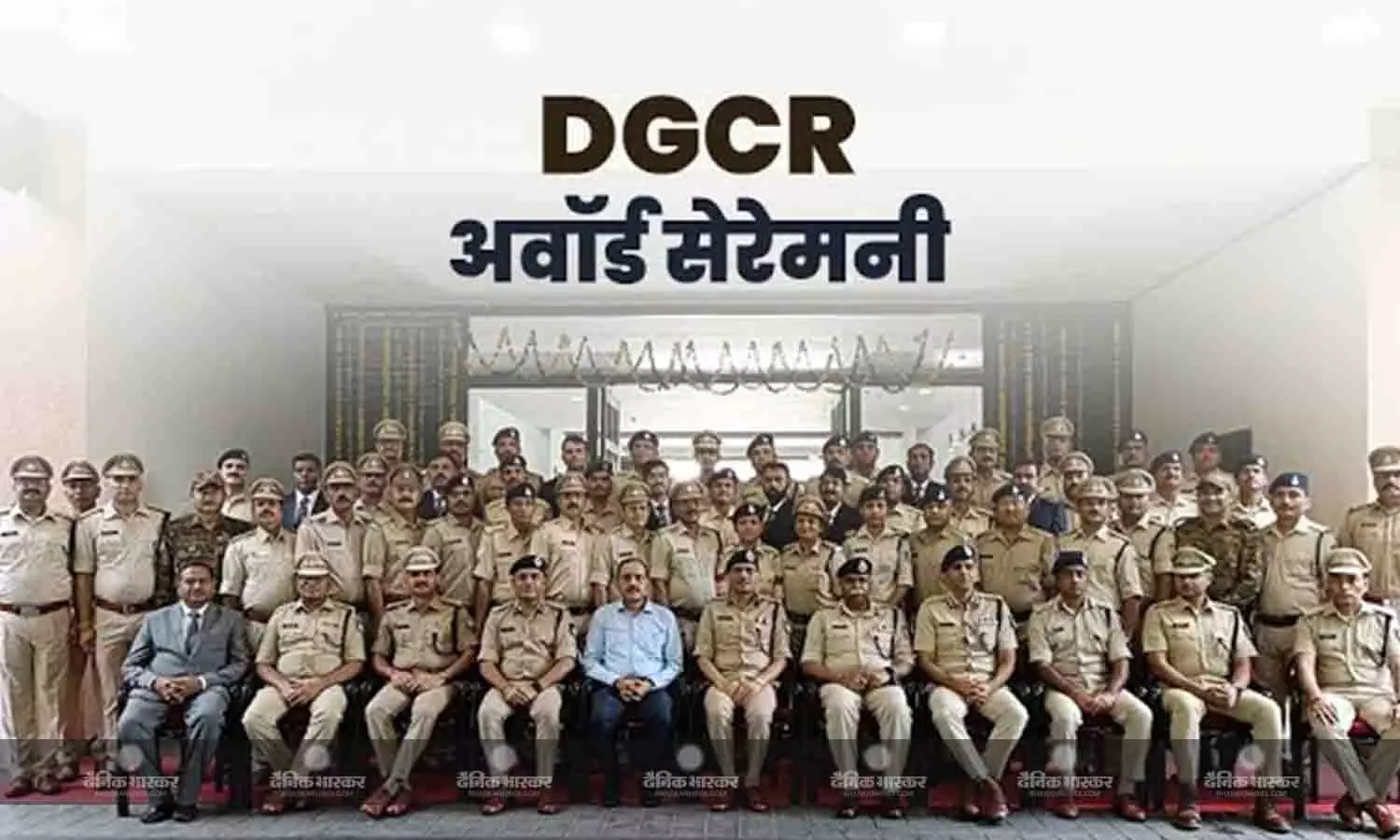 भोपाल के पुलिस मुख्यालय में सम्मान समारोह, 56 अधिकारियों को मिला DGCR अवॉर्ड भोपाल के पुलिस मुख्यालय में सम्मान समारोह, 56 अधिकारियों को मिला DGCR अवॉर्ड