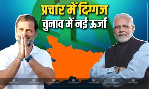 पीएम मोदी आज मुजफ्फरपुर और छपरा में करेंगे जनसभाएं, खड़गे -राहुल भी कई रैलियों और प्रेस कॉन्फ्रेंस में शामिल होकर चुनावी अभियान को देंगे नई ऊर्जा पीएम मोदी आज मुजफ्फरपुर और छपरा में करेंगे जनसभाएं, खड़गे -राहुल भी कई रैलियों और प्रेस कॉन्फ्रेंस में शामिल होकर चुनावी अभियान को देंगे नई ऊर्जा