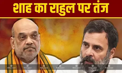 बिहार के मतदाता भी राजनीतिक पेचीदगियों को... अमित शाह ने राहुल गांधी पर कसा तंज