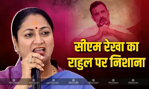 राहुल गांधी का यह बयान राजनीतिक अपरिपक्वता का... कांग्रेस नेता पर दिल्ली सीएम ने साधा निशाना राहुल गांधी का यह बयान राजनीतिक अपरिपक्वता का... कांग्रेस नेता पर दिल्ली सीएम ने साधा निशाना