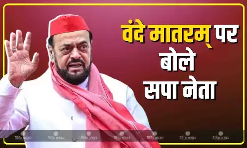 वंदे मातरम् के अनिवार्य होने पर बोले अबू आजमी, कहा- मुसलमानों का भी ख्याल रखा...