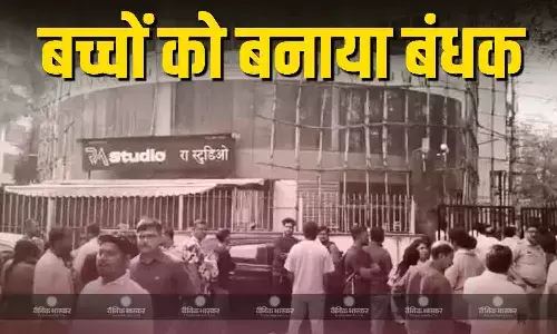 एक्टिंग स्टूडियों में 20 बच्चों को बंधक बनाया, पुलिस की गिरफ्त में आरोपी, जानें पूरा मामला