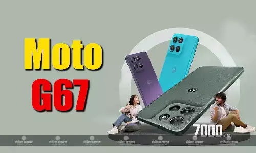 Moto G67 Power की भारत में लॉन्च डेट कंफर्म हुई, मिलेगा 7000mAh की बैटरी और 50-मेगापिक्सल का सोनी कैमरा