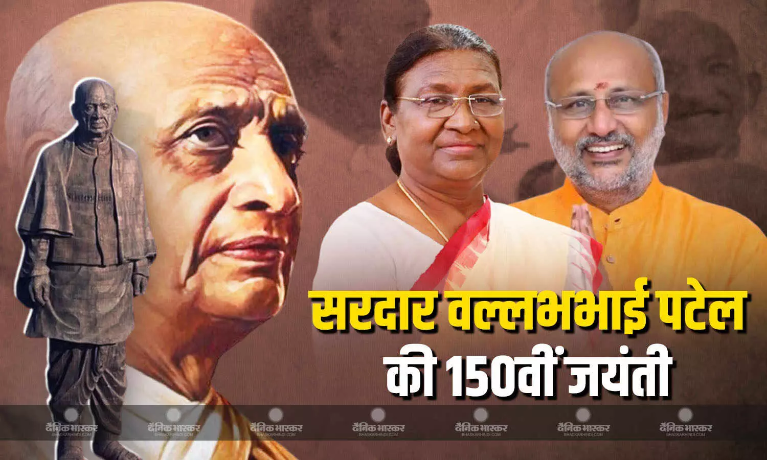 राष्ट्रपति मुर्मू- उपराष्ट्रपति सीपी राधाकृष्ण ने किया सरदार वल्लभभाई पटेल को याद, 150वीं जयंती के मौके पर दिग्गजों ने शेयर किया X पोस्ट राष्ट्रपति मुर्मू- उपराष्ट्रपति सीपी राधाकृष्ण ने किया सरदार वल्लभभाई पटेल को याद, 150वीं जयंती के मौके पर दिग्गजों ने शेयर किया X पोस्ट