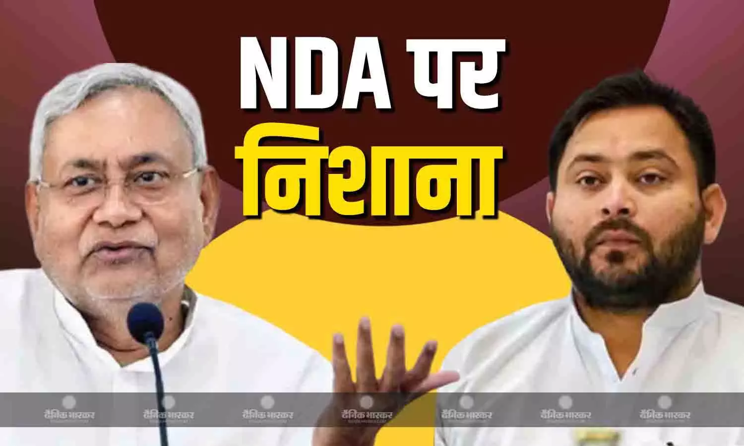 घोषणा पत्र नहीं सॉरी पत्र जारी करना चाहिए, तेजस्वी यादव का एनडीए पर निशाना घोषणा पत्र नहीं सॉरी पत्र जारी करना चाहिए, तेजस्वी यादव का एनडीए पर निशाना