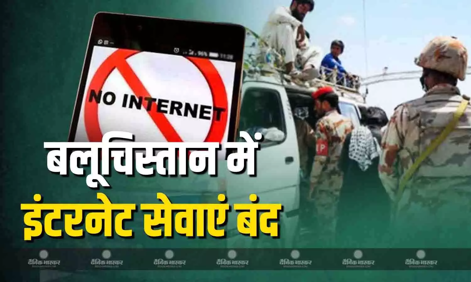 बलूचिस्तान प्रांत के क्वेटा में तनाव की आशंका, निलंबित की मोबाइल डेटा सर्विस बलूचिस्तान प्रांत के क्वेटा में तनाव की आशंका, निलंबित की मोबाइल डेटा सर्विस