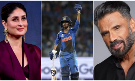 महिला क्रिकेट विश्वकप के फाइनल में पहुंची भारतीय टीम तो, करीना से लेकर सुनील शेट्टी तक सबने मनाया जश्न