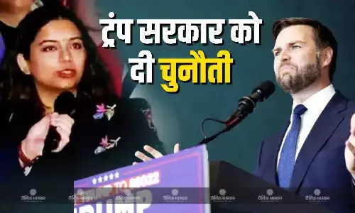 अनियंत्रित इमिग्रेशन से देश की सामाजिक एकता... भारतीय मूल की महिला ने ट्रंप सरकार को दी चुनौती अनियंत्रित इमिग्रेशन से देश की सामाजिक एकता... भारतीय मूल की महिला ने ट्रंप सरकार को दी चुनौती