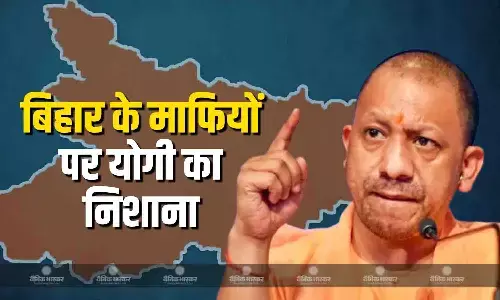 बुलडोजर से कचूमर निकाल जहन्नुम भेज दिया, सिवान में माफियों पर जमकर बरसे योगी आदित्यनाथ बुलडोजर से कचूमर निकाल जहन्नुम भेज दिया, सिवान में माफियों पर जमकर बरसे योगी आदित्यनाथ