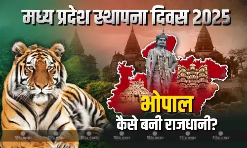 जबलपुर, नागपुर के बाद भोपाल को मिला था राजधानी बनने का मौका, जानें मध्य प्रदेश स्थापना दिवस की इंट्रेस्टिंग कहानी! जबलपुर, नागपुर के बाद भोपाल को मिला था राजधानी बनने का मौका, जानें मध्य प्रदेश स्थापना दिवस की इंट्रेस्टिंग कहानी!