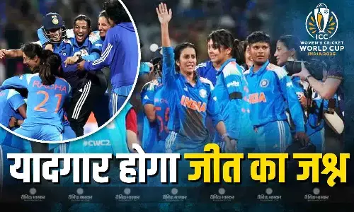 फाइनल से पहले बीसीसीआई को बड़ा ऐलान, टीम इंडिया जीती तो मनेगा यादगार जश्न.. फाइनल से पहले बीसीसीआई को बड़ा ऐलान, टीम इंडिया जीती तो मनेगा यादगार जश्न..