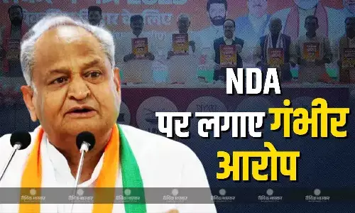 NDA के घोषणा पत्र पर गरमाई सियासत, कांग्रेस नेता अशोक गहलोत ने साधा निशाना NDA के घोषणा पत्र पर गरमाई सियासत, कांग्रेस नेता अशोक गहलोत ने साधा निशाना