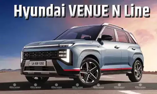 नई Hyundai VENUE N Line हुई लॉन्च, जानिए कीमत और खूबियां नई Hyundai VENUE N Line हुई लॉन्च, जानिए कीमत और खूबियां