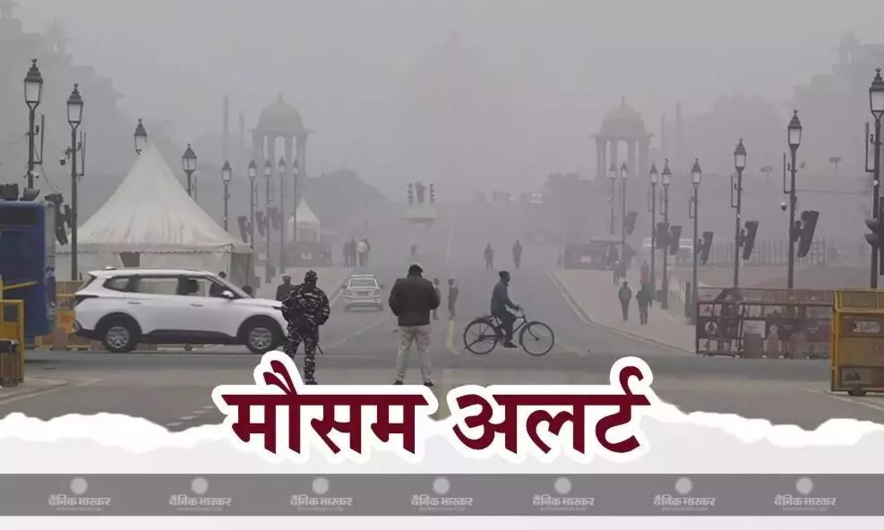 दिल्ली में छाए बारी बादल, यूपी-बिहार से लेकर अन्य राज्यों में हो रहा ठंड का एहसास, जानें कैसा रहेगा आपके शहर के मौसम का हाल दिल्ली में छाए बारी बादल, यूपी-बिहार से लेकर अन्य राज्यों में हो रहा ठंड का एहसास, जानें कैसा रहेगा आपके शहर के मौसम का हाल