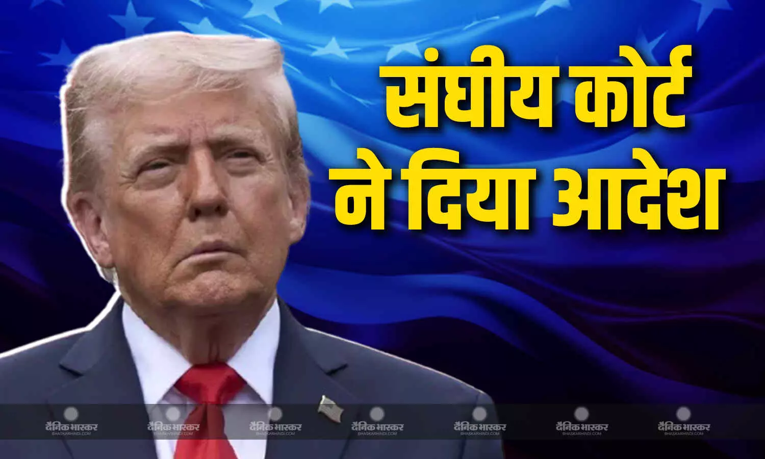 संघीय अदालतों ने ट्रंप को दिया आदेश, शटडाउन से परेशानी में आए कम आय वर्ग के लोगों को तुरंत राहत प्रदान करें सरकार संघीय अदालतों ने ट्रंप को दिया आदेश, शटडाउन से परेशानी में आए कम आय वर्ग के लोगों को तुरंत राहत प्रदान करें सरकार