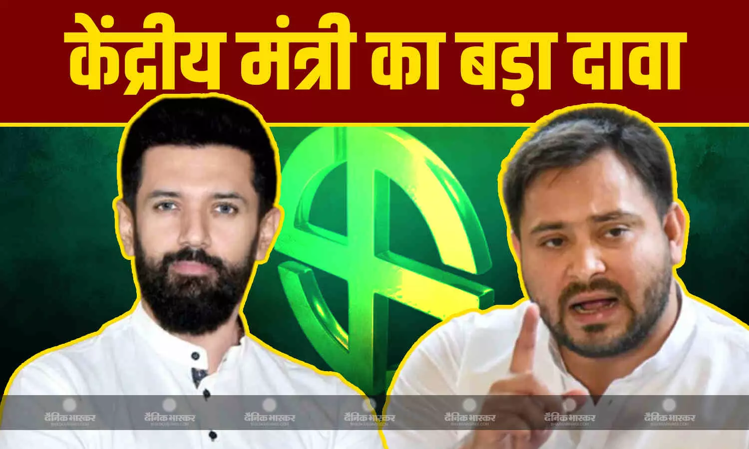 महागठबंधन की एकजुटता पर चिराग पासवान का बड़ा दावा, 2020 में NDA की स्थिति का भी किया जिक्र महागठबंधन की एकजुटता पर चिराग पासवान का बड़ा दावा, 2020 में NDA की स्थिति का भी किया जिक्र