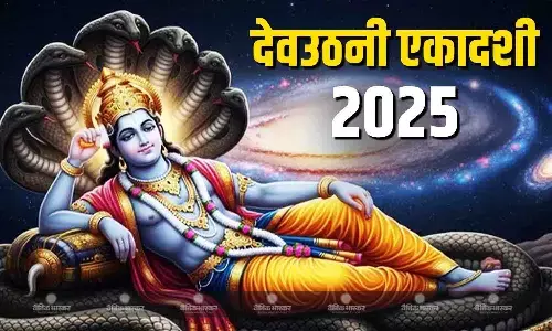 देवउठनी एकादशी आज, जानें पूजन का शुभ मुहूर्त और विधि