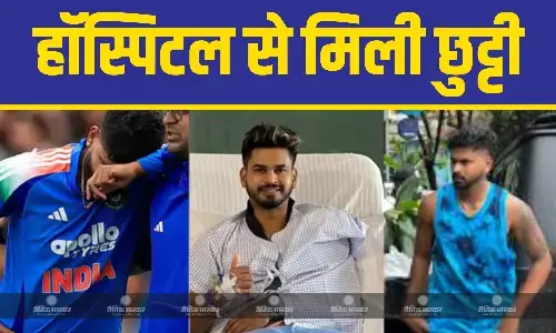 हॉस्पिटल से डिस्चार्ज हुए श्रेयस अय्यर, इंजरी और भारत वापसी पर BCCI ने दी अहम जानकारी हॉस्पिटल से डिस्चार्ज हुए श्रेयस अय्यर, इंजरी और भारत वापसी पर BCCI ने दी अहम जानकारी