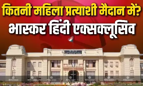 जानिए महिला सशक्तिकरण की बात करने से लेकर तमाम वादे करने वाली पार्टियों ने महिलाओं को चुनाव में कितना मौका दिया?