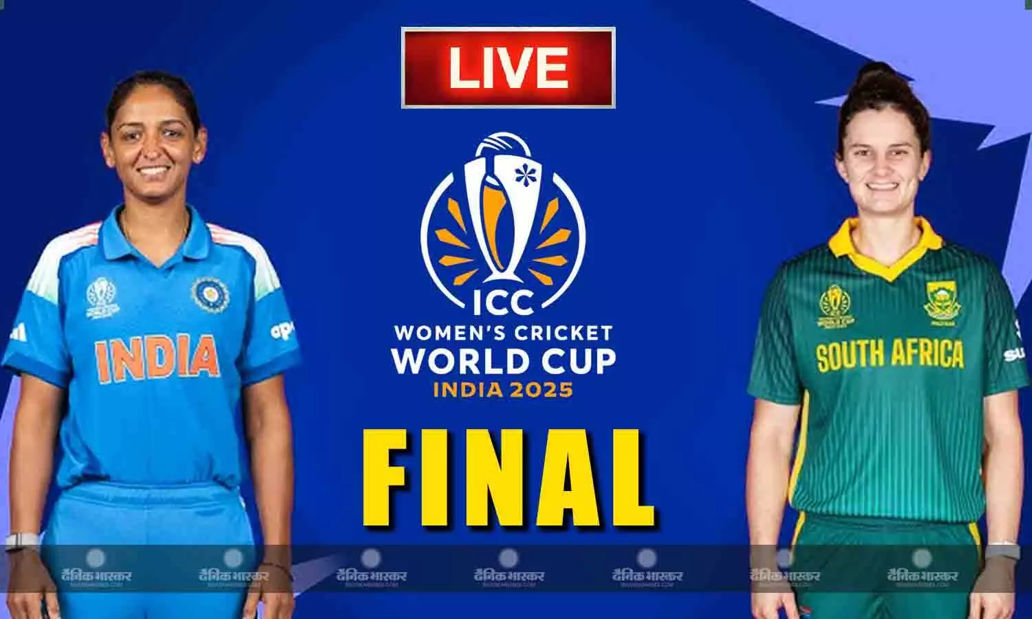 भारत और साउथ अफ्रीका फाइनल आज, SA ने टॉस जीतकर गेंदबाजी चुनी, 5 बजे से शुरू होगा मुकाबला भारत और साउथ अफ्रीका फाइनल आज, SA ने टॉस जीतकर गेंदबाजी चुनी, 5 बजे से शुरू होगा मुकाबला
