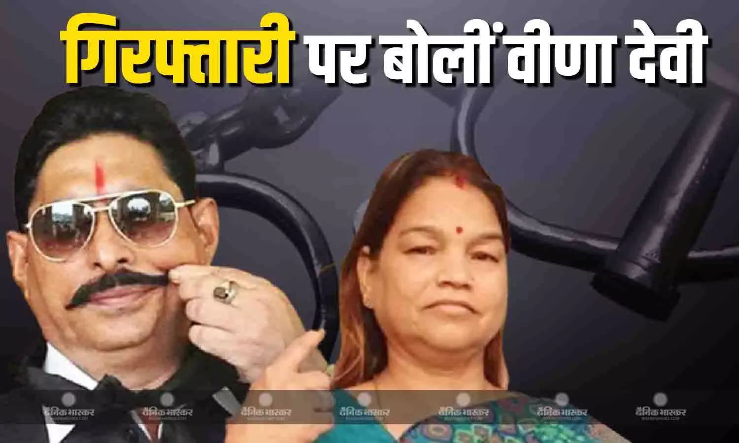 पूर्व विधायक अनंत सिंह की गिरफ्तारी पर आरजेडी प्रत्याशी सूरजभान की पत्नी की पहली प्रतिक्रिया आई सामने, कहा- हमारा कोई संबंध नहीं... पूर्व विधायक अनंत सिंह की गिरफ्तारी पर आरजेडी प्रत्याशी सूरजभान की पत्नी की पहली प्रतिक्रिया आई सामने, कहा- हमारा कोई संबंध नहीं...