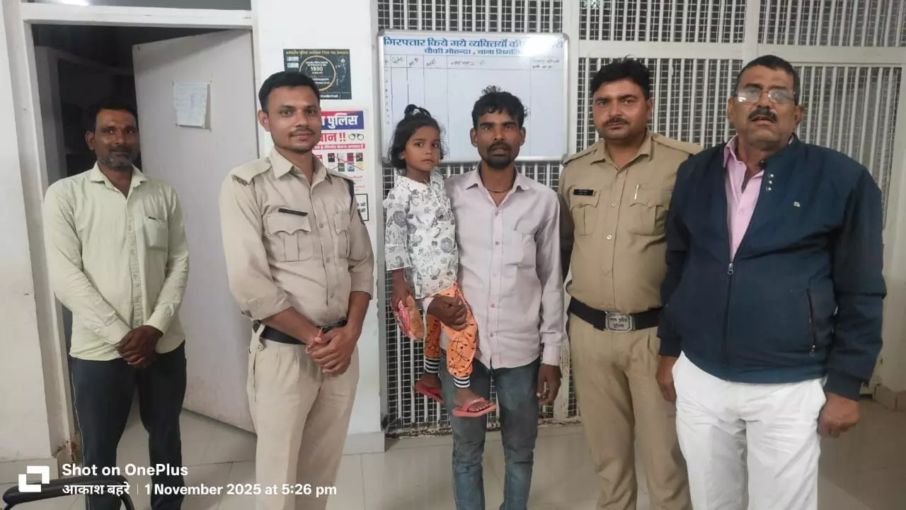 बाजार में गुम हुई बच्ची, पुलिस के सहयोग परिजनों को मिली बाजार में गुम हुई बच्ची, पुलिस के सहयोग परिजनों को मिली