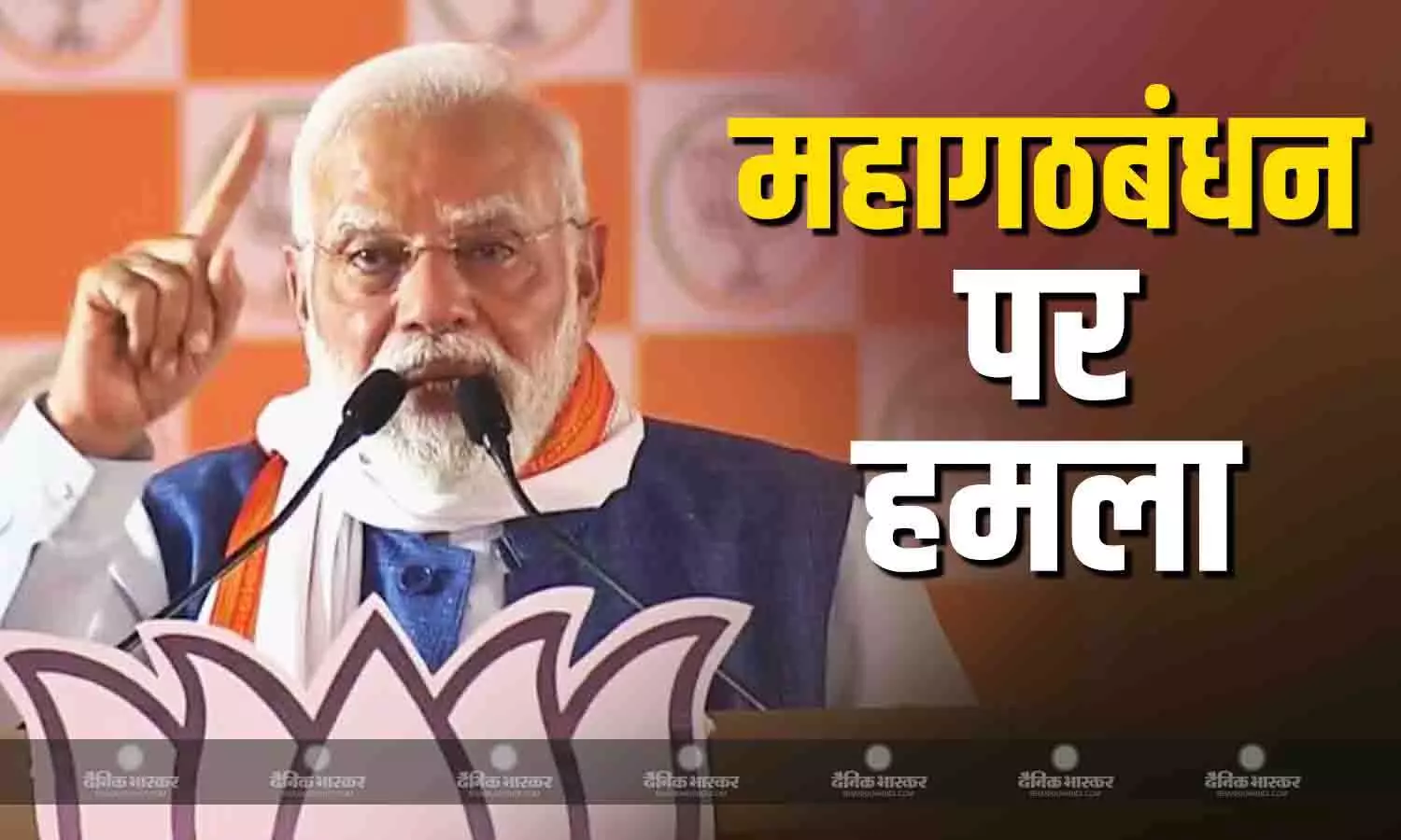 ऑपरेशन सिंदूर के दौरान धमाका पाकिस्तान में हुआ पर नींद कांग्रेस परिवार को नहीं आई,  PM मोदी का महागठबंधन के नेताओं पर तीखा हमला ऑपरेशन सिंदूर के दौरान धमाका पाकिस्तान में हुआ पर नींद कांग्रेस परिवार को नहीं आई,  PM मोदी का महागठबंधन के नेताओं पर तीखा हमला