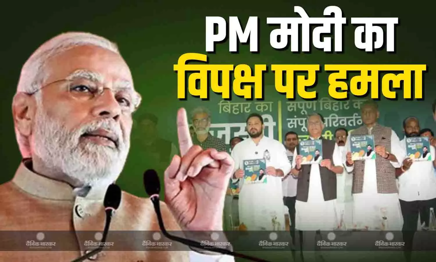 दिल्ली में बैठकर गणित निकालने वाले लोग आकर देखें हवा का रुख क्या है, आरा में PM मोदी ने विपक्ष पर साधा निशाना