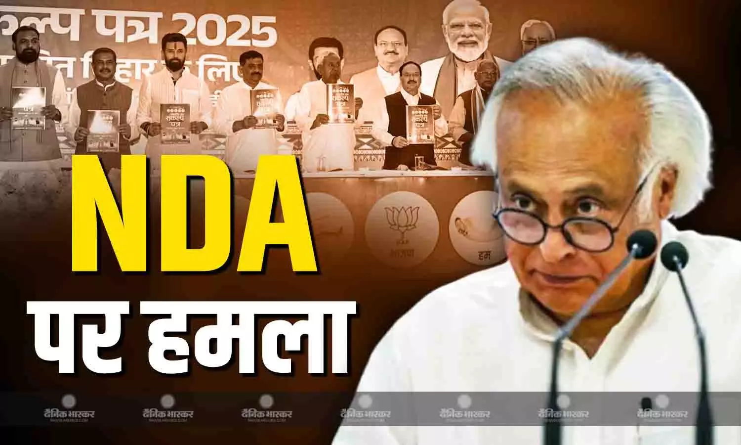 NDA की ट्रबल इंजन सरकार में अपराध का मंगल राज, NDA के बिहार में जंगलराज के आरोपों कांग्रेस का पलटवार NDA की ट्रबल इंजन सरकार में अपराध का मंगल राज, NDA के बिहार में जंगलराज के आरोपों कांग्रेस का पलटवार