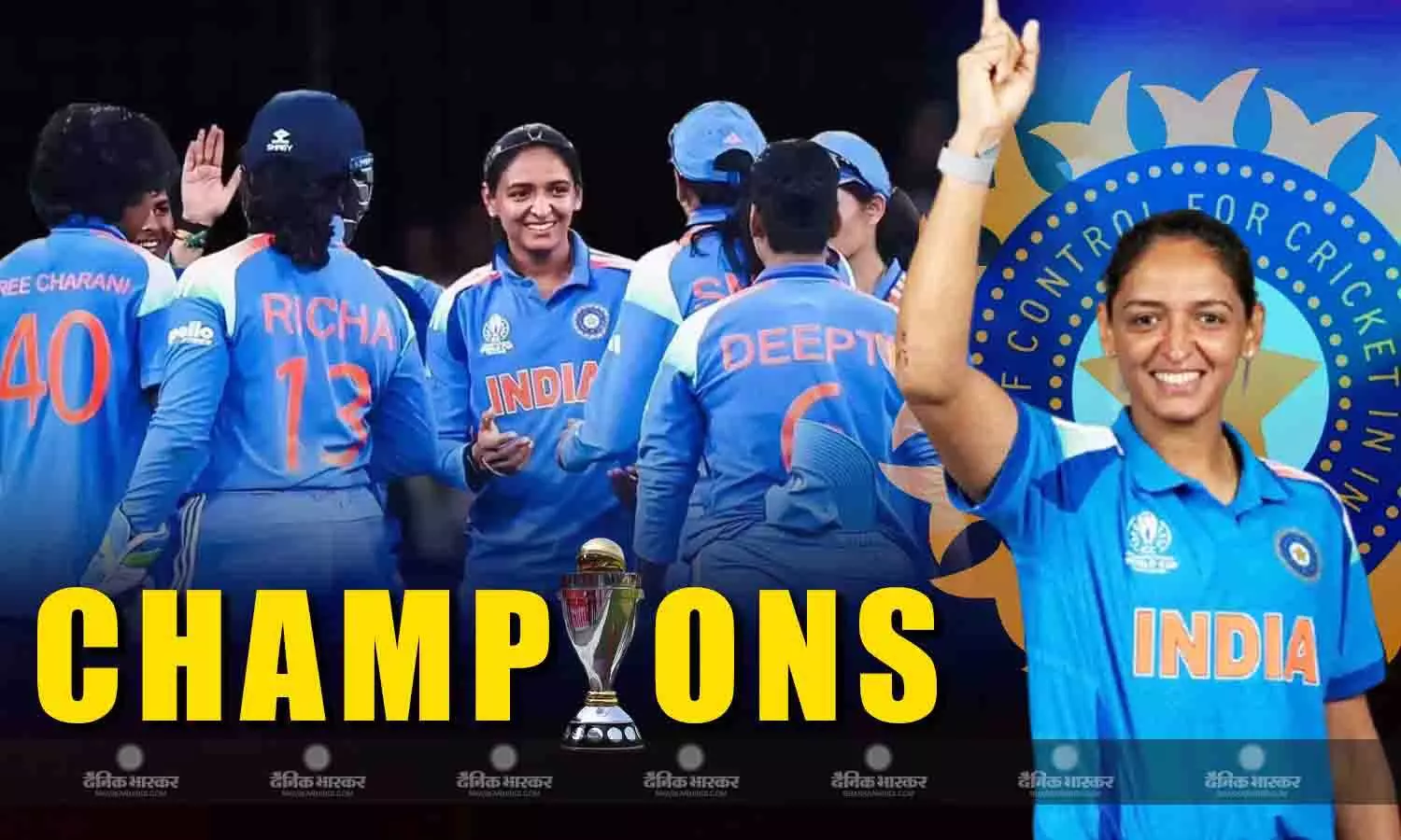 भारतीय महिला टीम ने रचा इतिहास, पहली बार बनी वर्ल्डचैंपियन, खिताबी मुकाबले में साउथ अफ्रीका को 52 रन से हराया