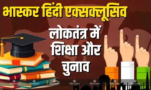 असली लोकतंत्र की पहचान शिक्षा में  ही छिपा है बिहार का भविष्य, बिहार में साक्षरता में पिछड़ी महिलाएं