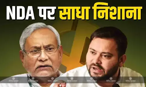 14 नवंबर को एनडीए सरकार का विदाई समारोह तय, आरजेडी ने एनडीए गठबंधन पर साधा निशाना