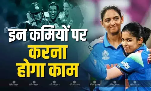 अगर बनना है वर्ल्ड चैंपियन, तो हरमनप्रीत ब्रिगेड को इन तीन कमियों पर करना होगा काम