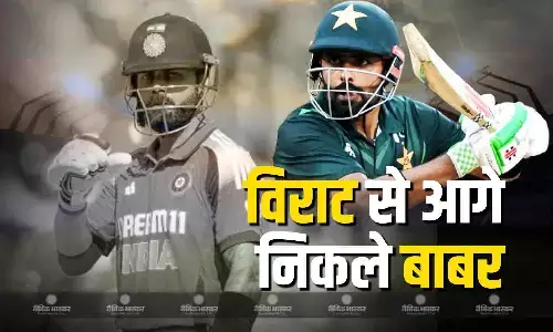 बाबर आजम ने विराट कोहली को पीछे छोड़ा, बने सबसे ज्यादा अर्धशतक लगाने वाले बल्लेबाज