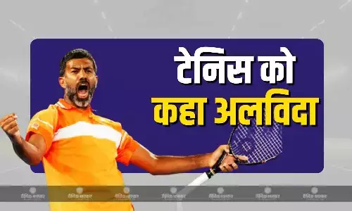 रोहन बोपन्ना ने कहा टेनिस को अलविदा, सोशल मीडिया पर लिखा भावुक पोस्ट, कहा - अलविदा, लेकिन...