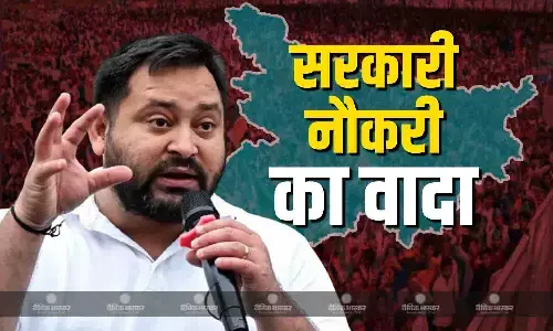 हर परिवार के 1 सदस्य को मिलेगी सरकारी नौकरी, तेजस्वी यादव ने बिहार की जनता से किया बड़ा वादा