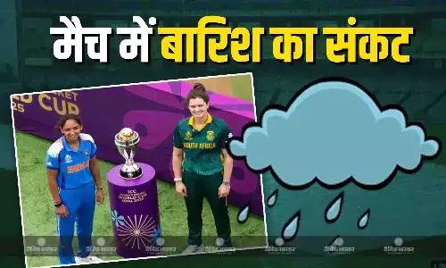 फाइनल पर मंडराया बारिश का संकट, मैच वाले दिन के साथ ही रिजर्व डे पर भी नहीं खेला गया मैच तो कौन बनेगा चैंपियन? जानें क्या कहते हैं नियम फाइनल पर मंडराया बारिश का संकट, मैच वाले दिन के साथ ही रिजर्व डे पर भी नहीं खेला गया मैच तो कौन बनेगा चैंपियन? जानें क्या कहते हैं नियम