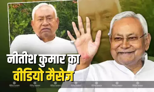 अब बिहारी कहलाना अपमान नहीं, सम्मान की बात, चुनाव से पहले CM नीतीश कुमार ने जनता के लिए जारी किया वीडियो मैसेज