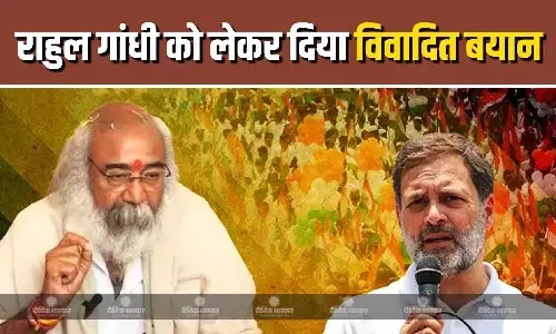 आचार्य प्रमोद कृष्णम ने दिया विवादित बयान, कांग्रेस और राहुल गांधी को लेकर दी ये प्रतिक्रिया