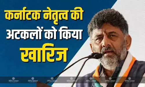 केवल वहीं बात मायने रखती है जो मैंने और... राज्य के नेतृत्व की अटकलों को लेकर डिप्टी सीएम शिवकुमार ने दी प्रतिक्रिया केवल वहीं बात मायने रखती है जो मैंने और... राज्य के नेतृत्व की अटकलों को लेकर डिप्टी सीएम शिवकुमार ने दी प्रतिक्रिया