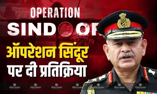 हमने सुनिश्चित किया कि पाकिस्तान के किसी भी निर्दोष... ऑपरेशन सिंदूर को लेकर सेना चीफ ने दी ये जानकारी